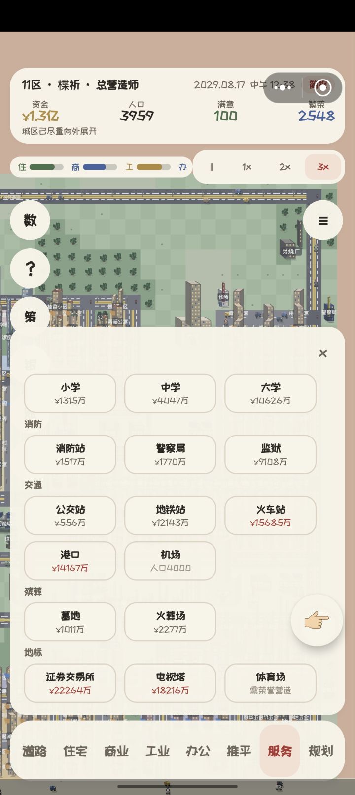 逆天物价截图