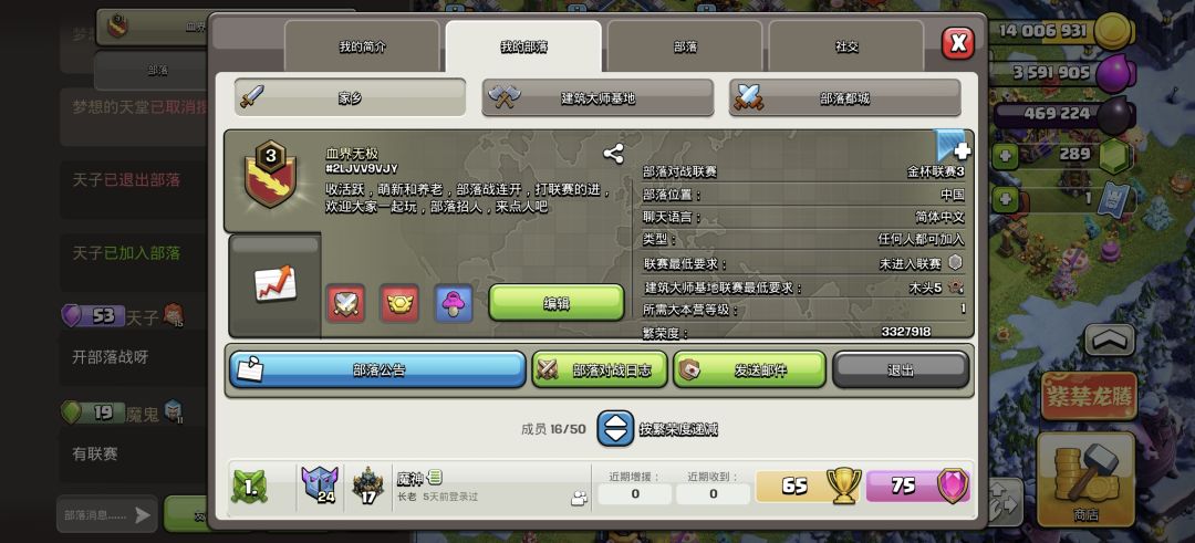金3联赛 1