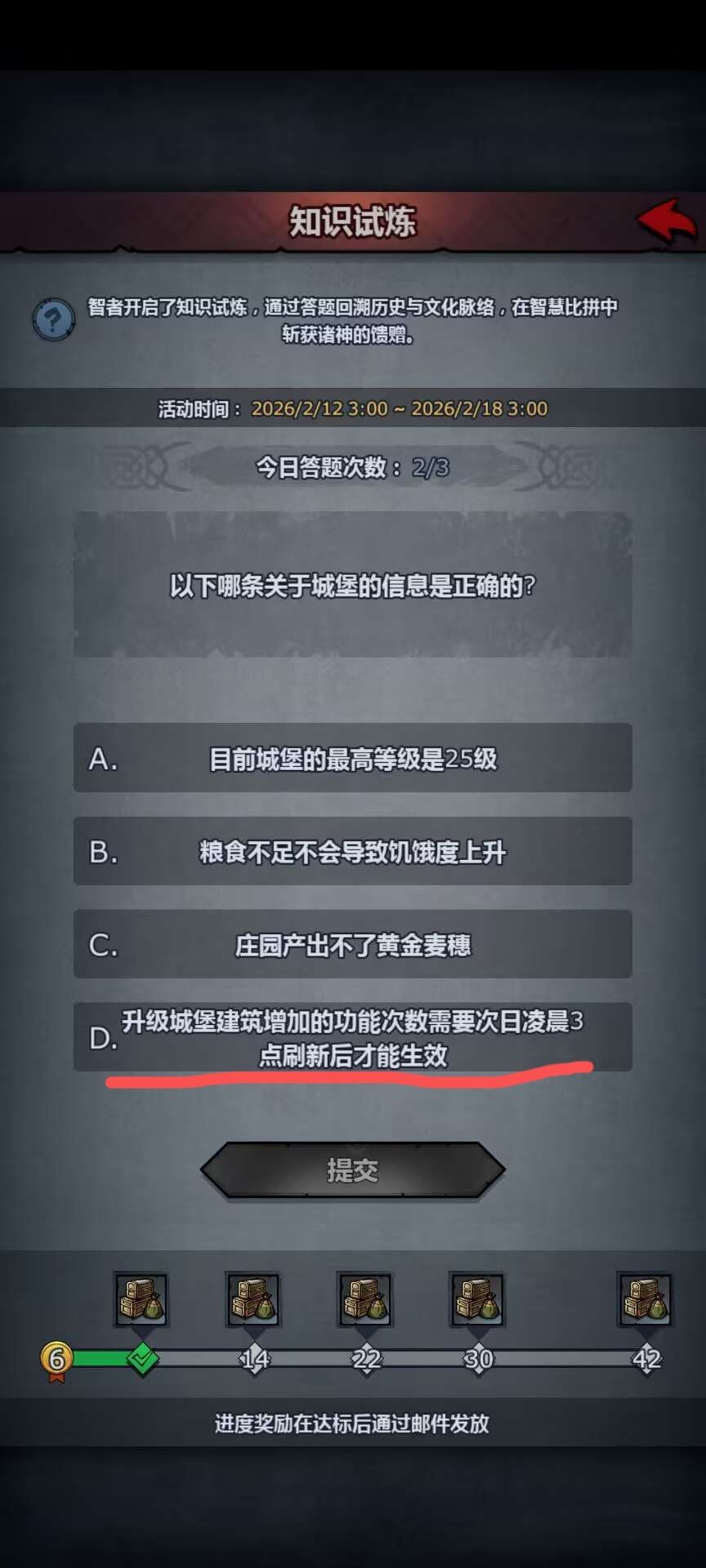 问答题收集贴 2