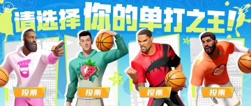 新球星还没正式登场，就先惨遭组团踢馆？