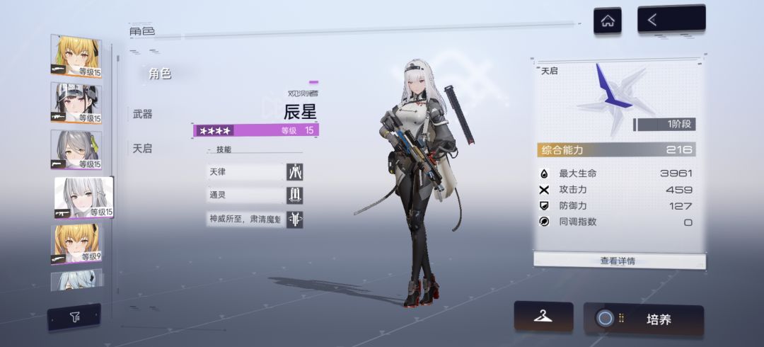 各位大佬，抽完新手池子，这几个角色能玩不？ 2