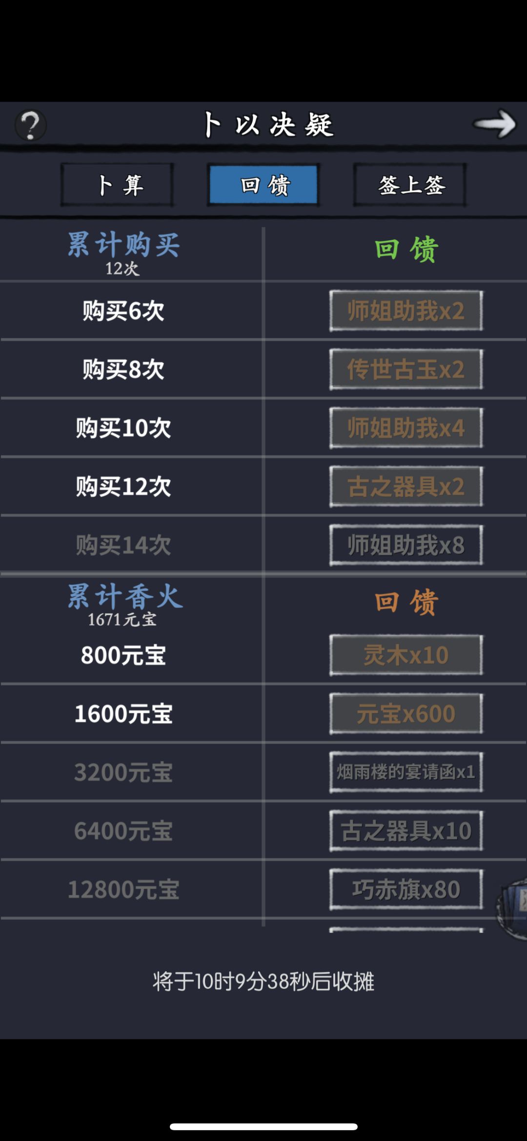 平民的卜卦 1