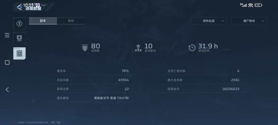 不到20把折磨又出镰刀 3