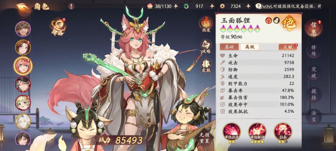 到今天白嫖8次道具还好出了 1