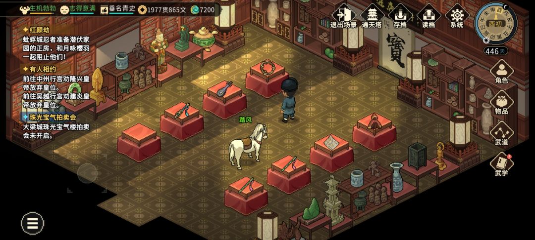 获得武器笑傲江湖，准备再开新档 4