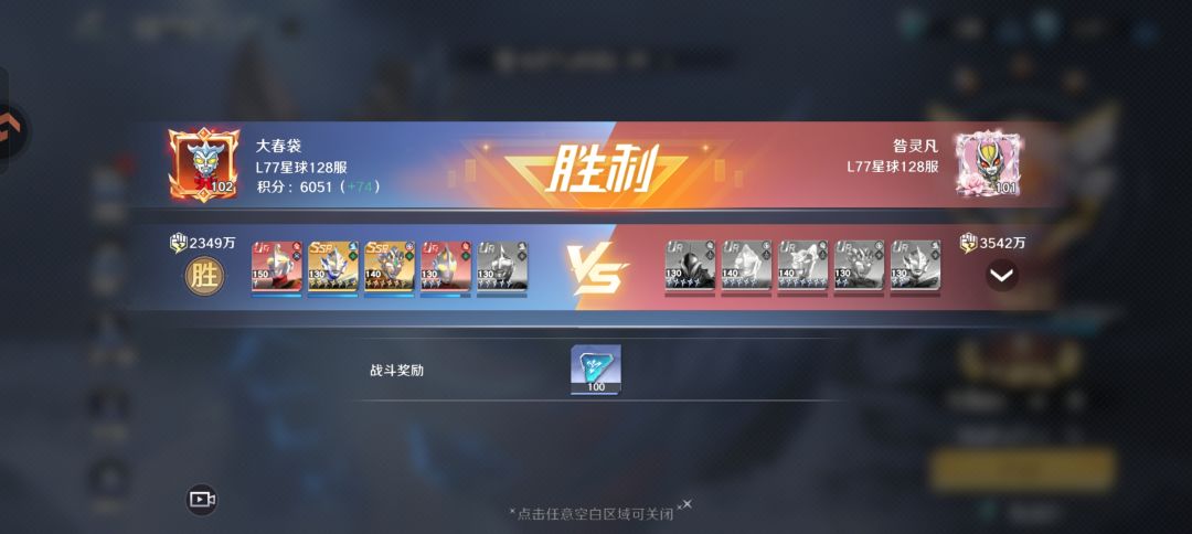 成功越战1200万 1