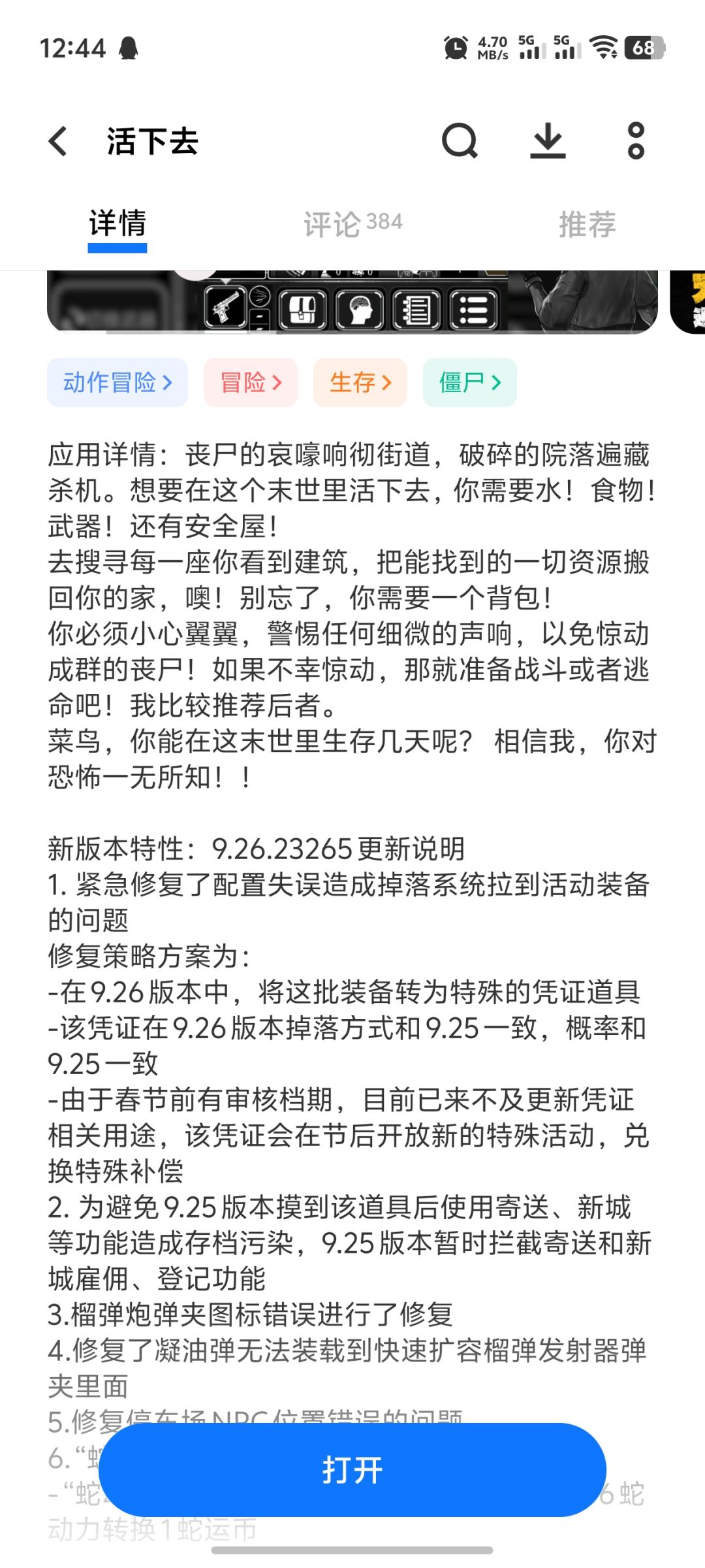渠道服更新 1