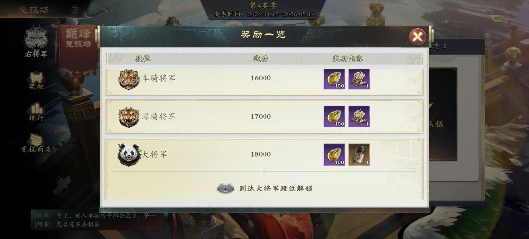 趁着凌晨抽了四个霍光截图