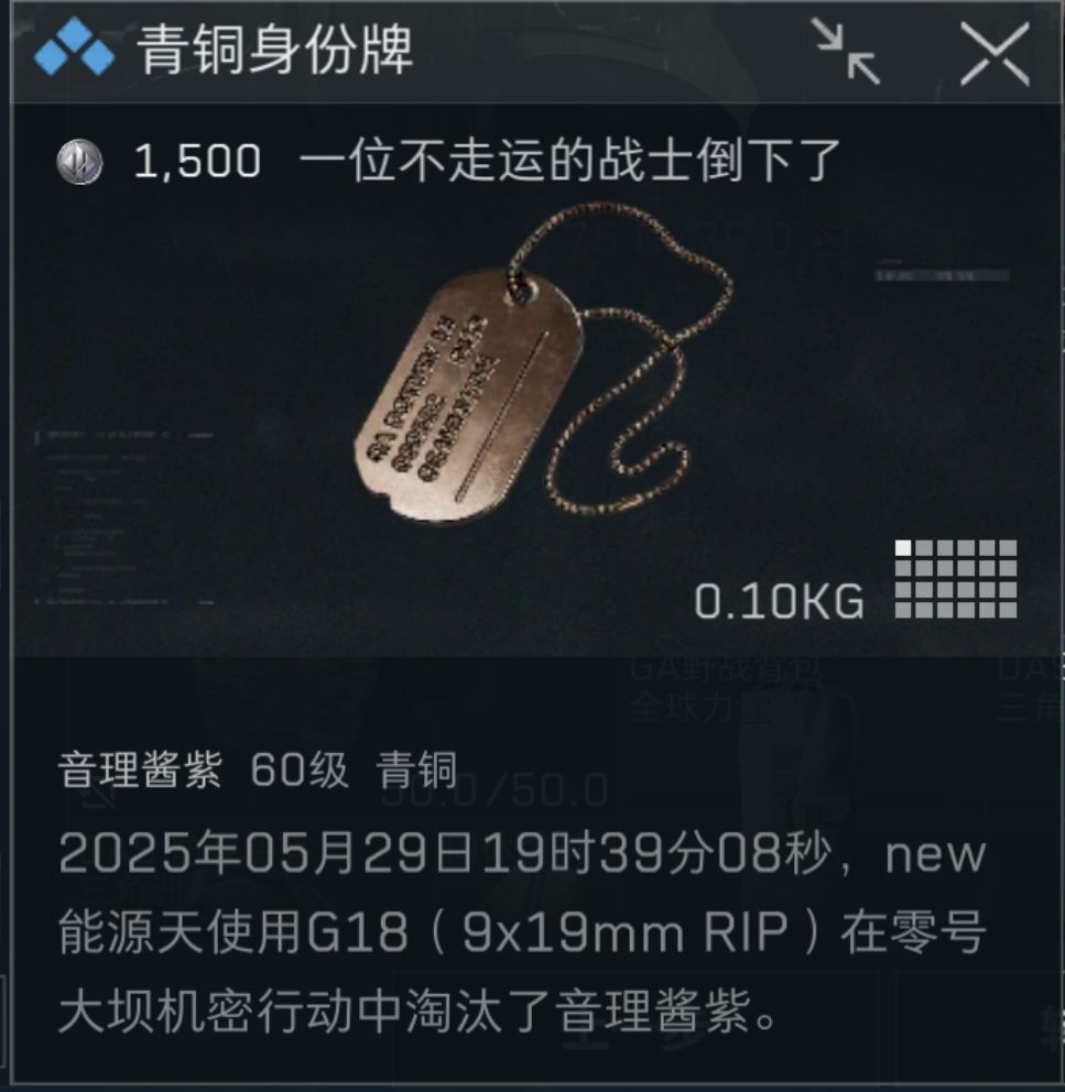 夺舍真好玩 3