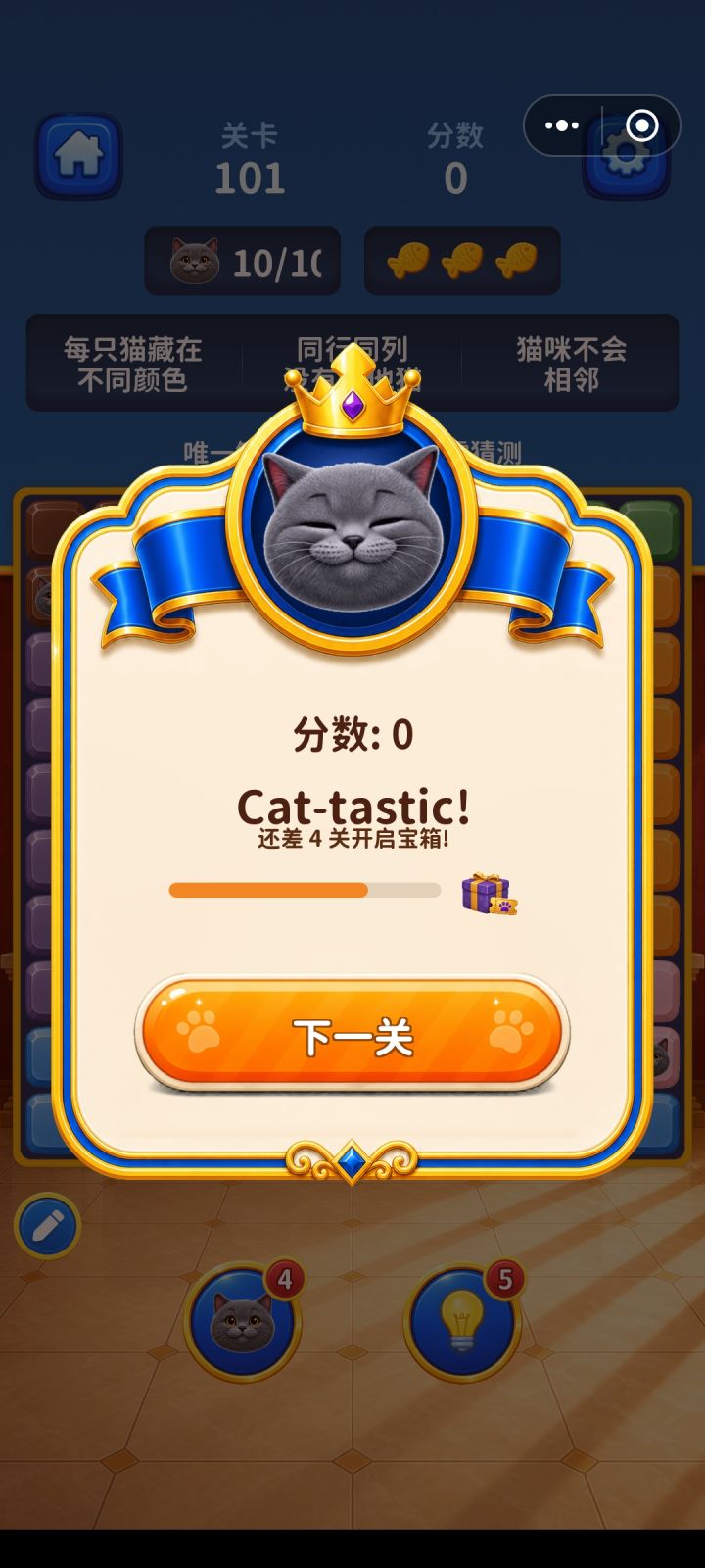 我0分通关了截图