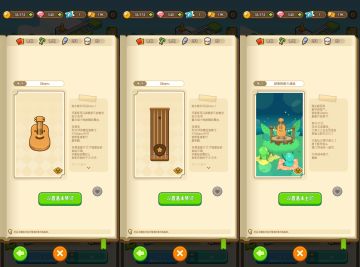 印章任务琴键&主题收集