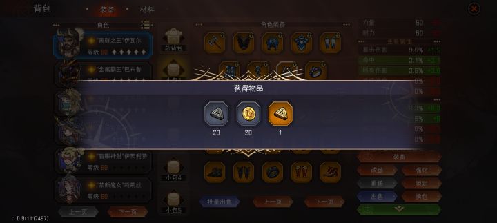 赛季币处理截图