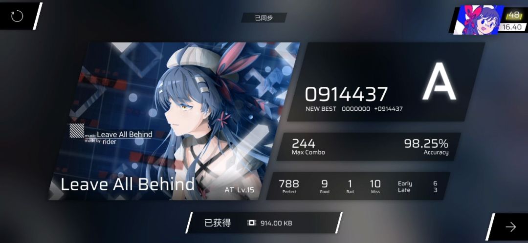 第九章初见全截图 16