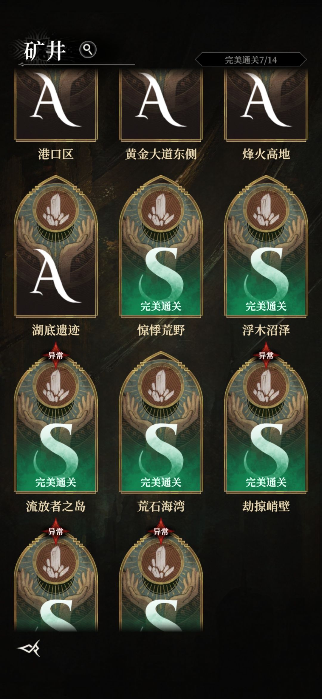 和大家分享一个采矿小技巧 2