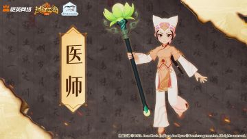 仁心圣手，起死回生！《热血江湖：归来》医师首曝！