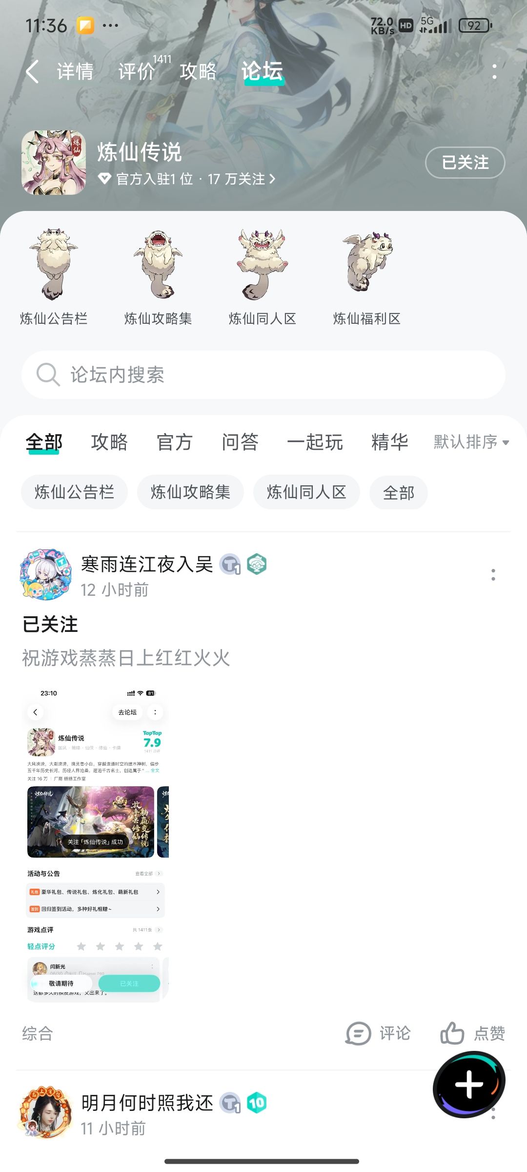 关注了 1