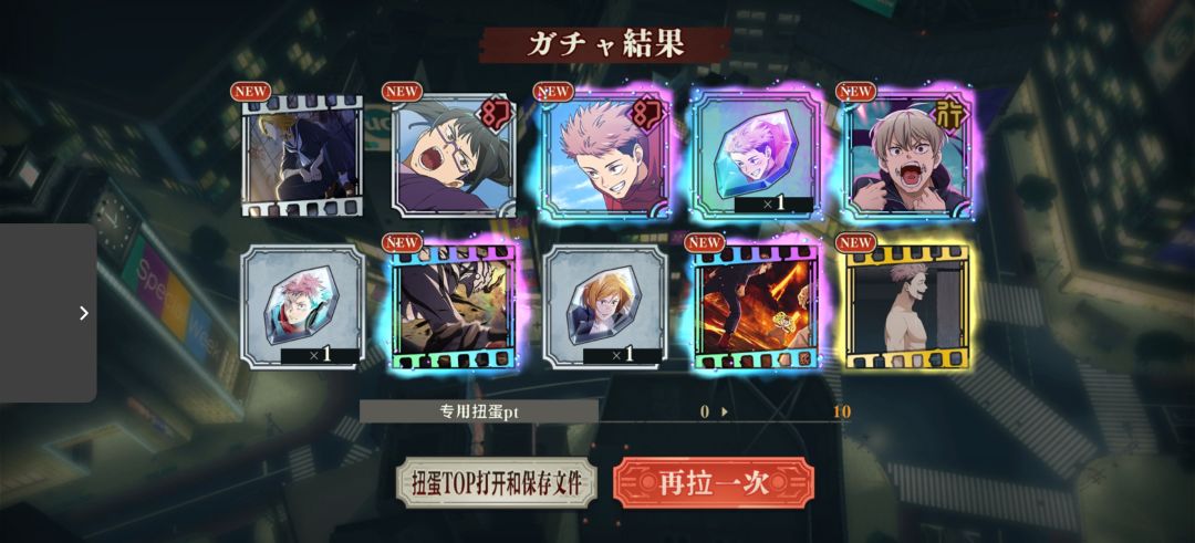 重生之开局一发十连五个金 2