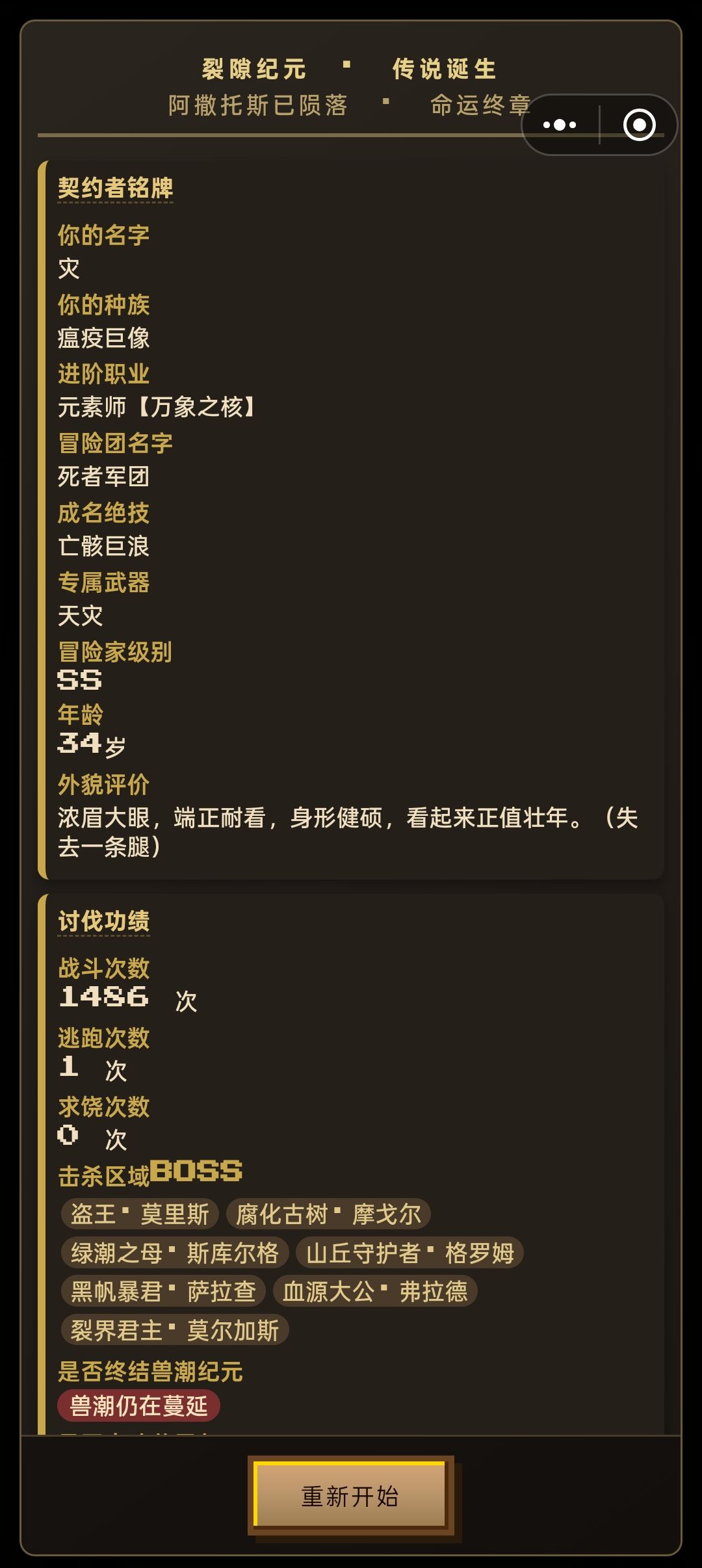 通关禁忌了 2