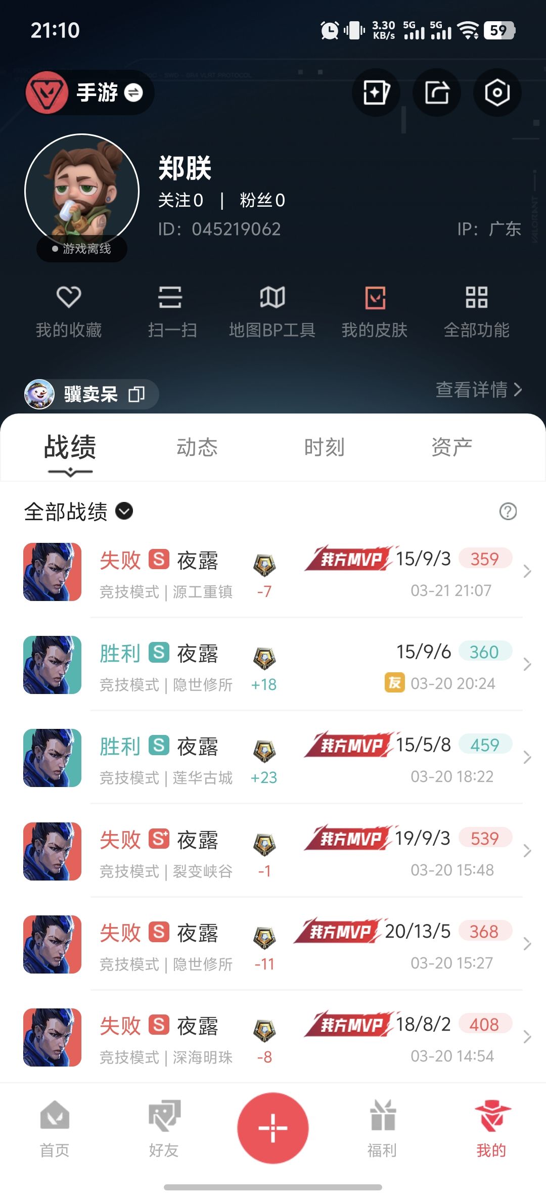 这垃圾游戏匹配机制太垃圾了 1