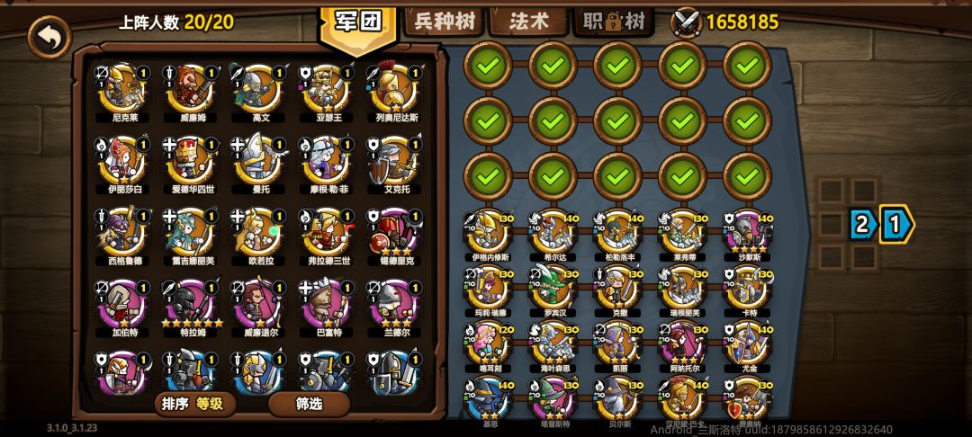 终于打完了 2