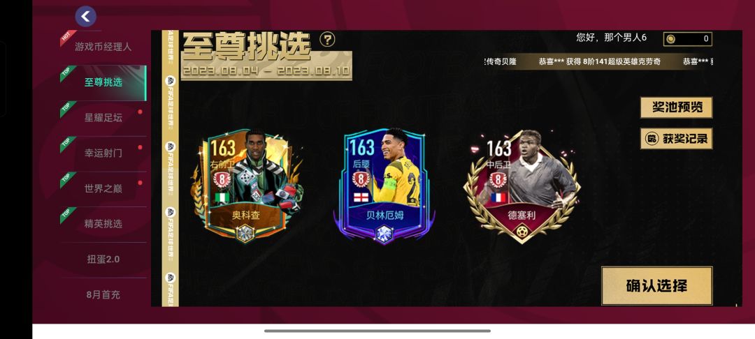 好哥哥们,选谁啊 1