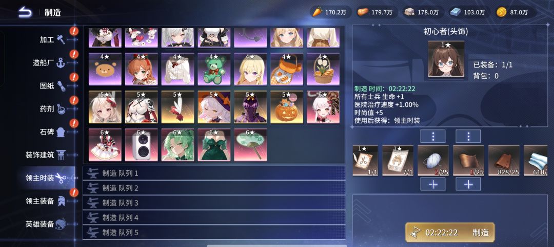 主角服装 1