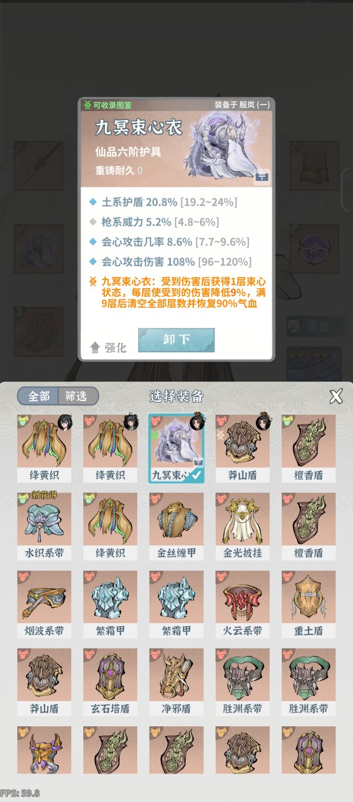 零氪11天过辰龙截图