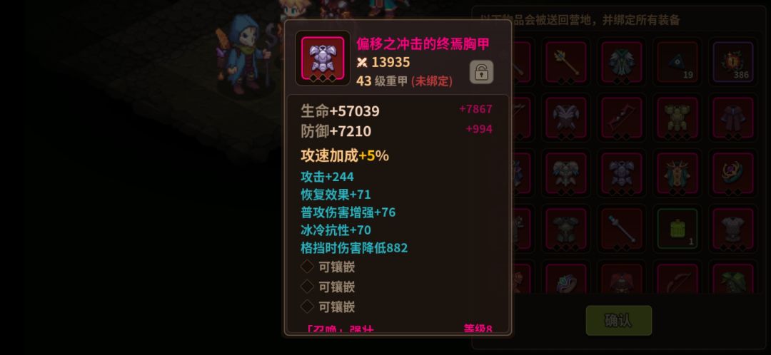 刷了两个不同名称相同属性的装备 2