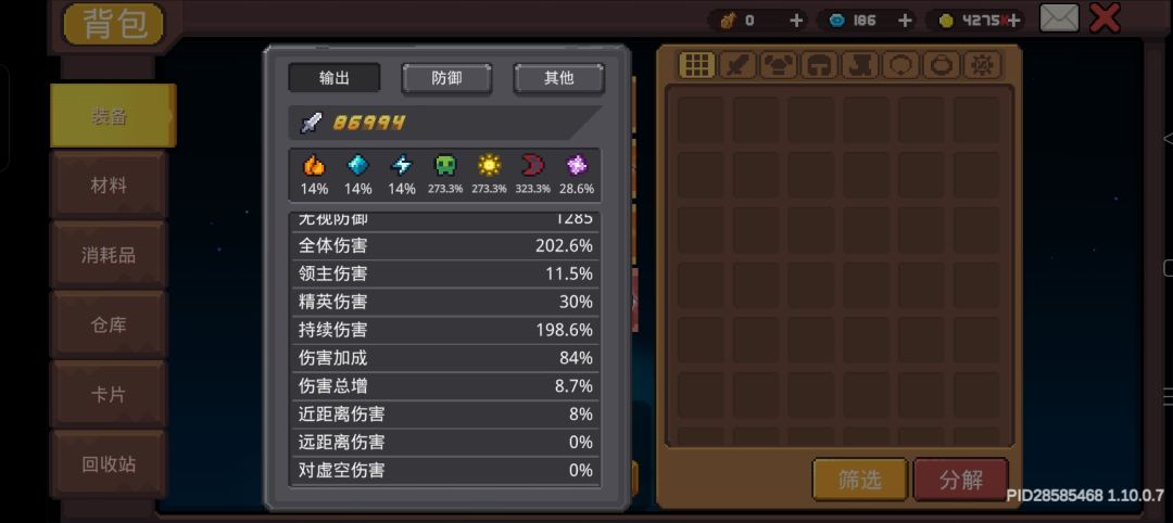 我现在转生黑骑还来的及吗? 7