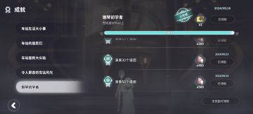 DEEMO ii成就教程【肝肝肝肝】