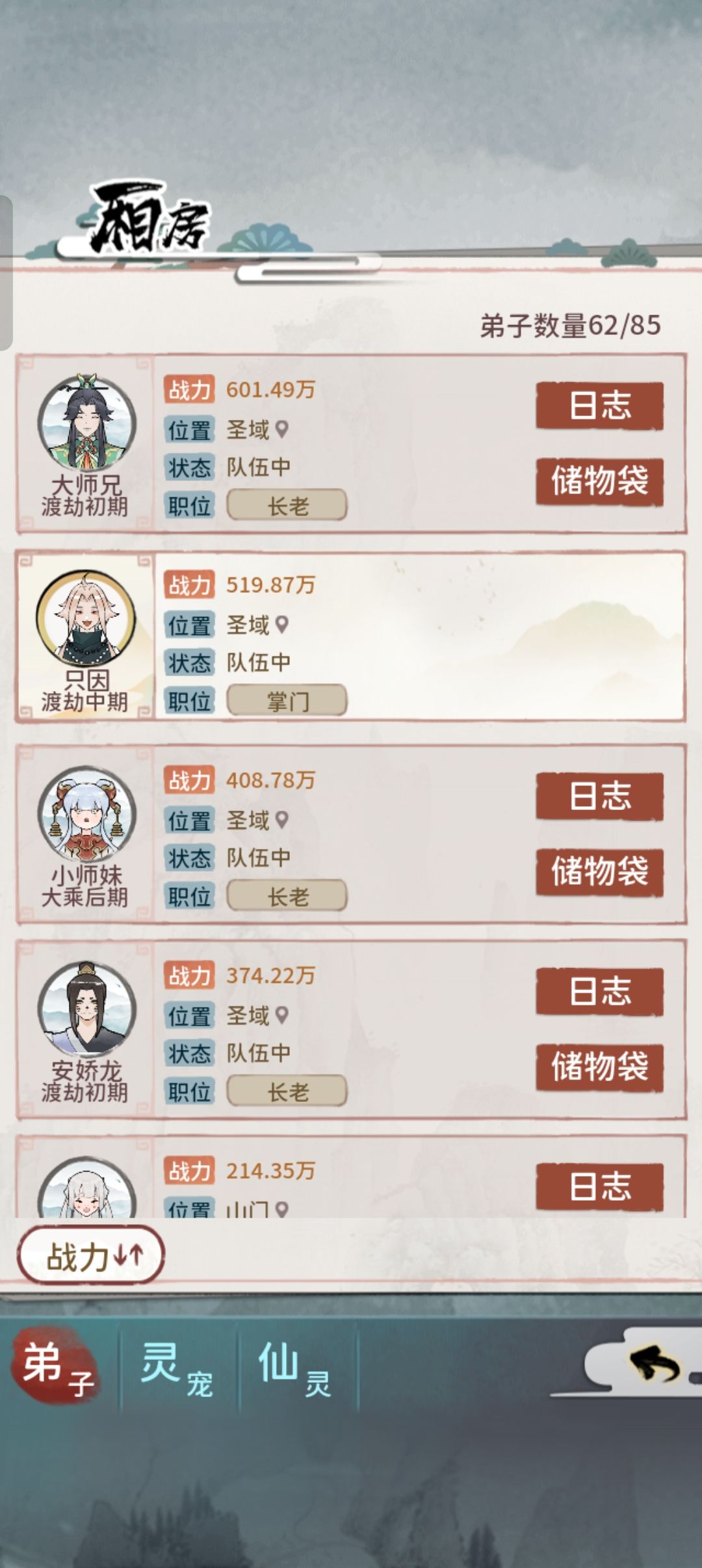 这么久这个战力怎么样 2