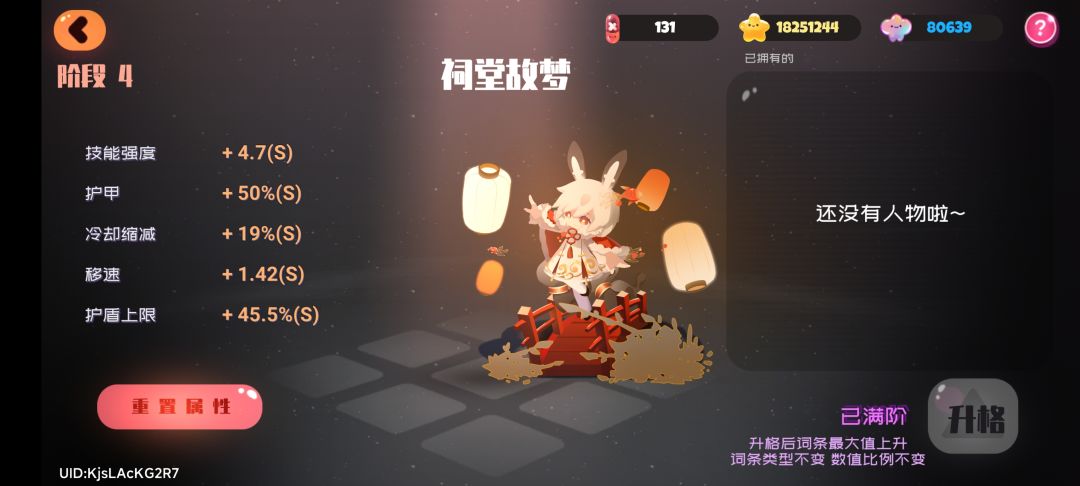 纪念一下满阶雨神+专 1