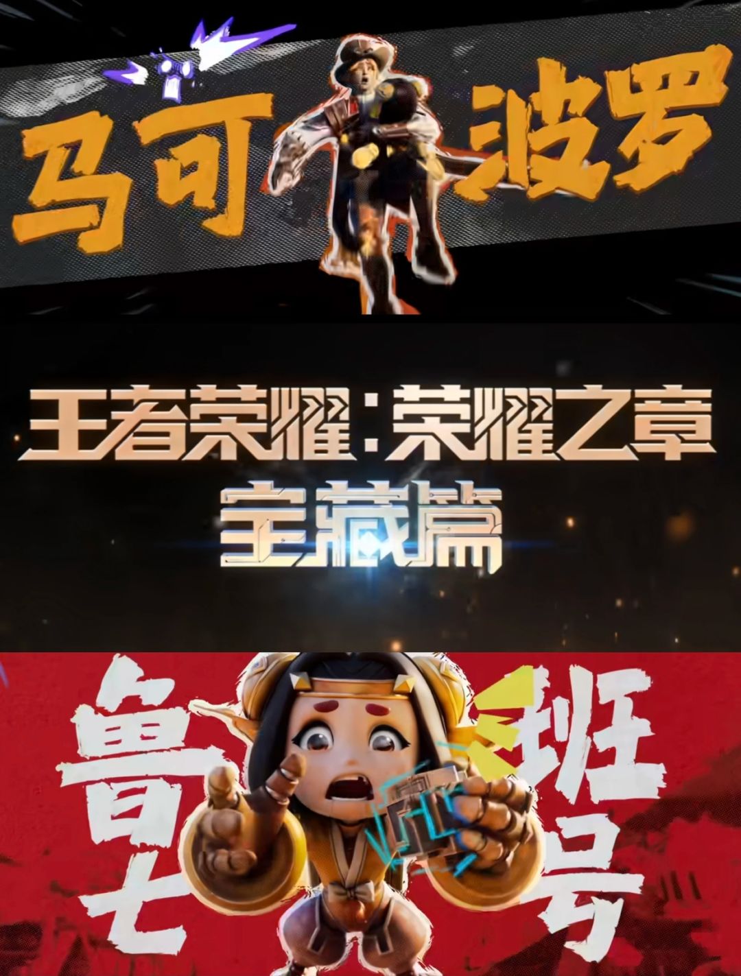 🔥王者荣耀铠爹新剧集主要人物介绍，嘎嘎顶 3