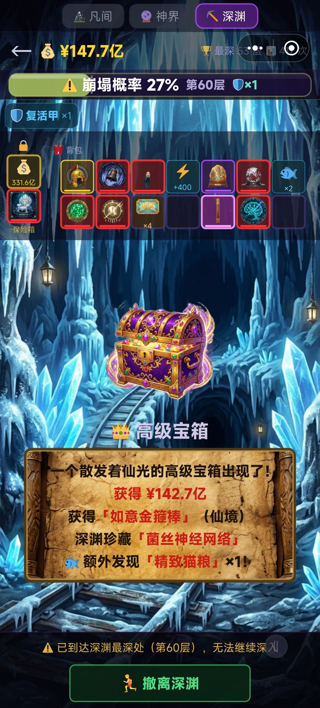 深渊改版后生存概率高很多 2