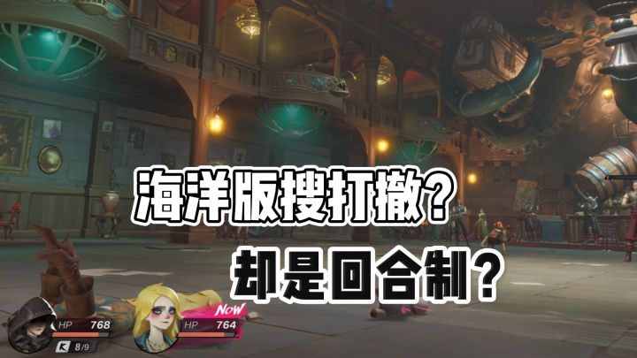 《遗忘之海》测试表现如何，海洋版搜打撤？带你一看究竟截图