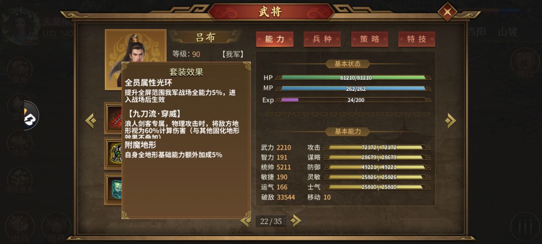大家可以试试龟壳剑客浪人吕布。 5