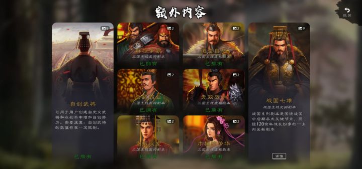 为什么我是最新版本，却找不到楚汉DLC啊？截图