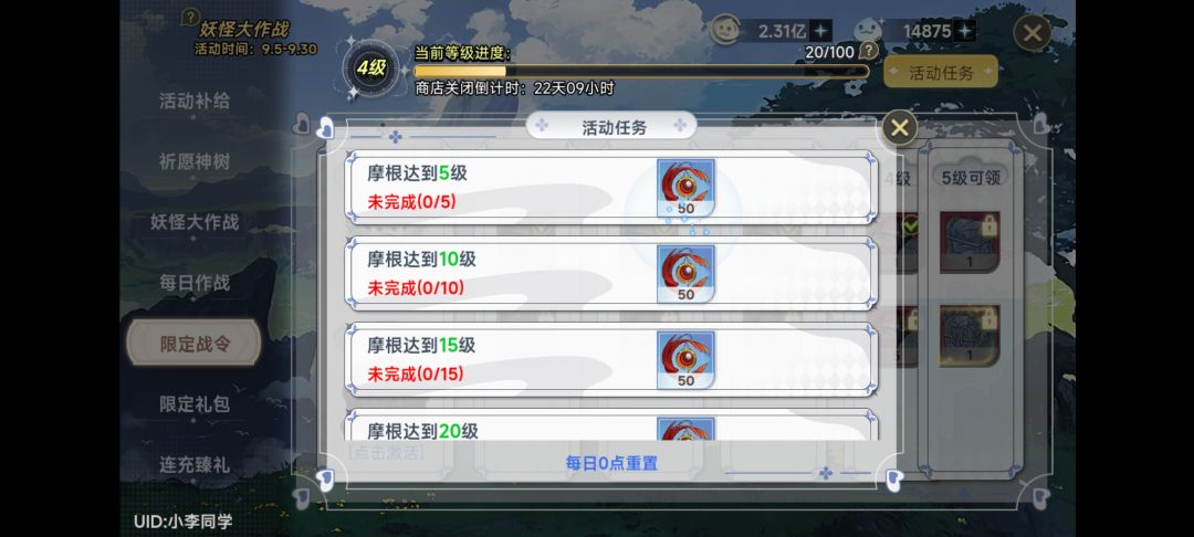 大佬们我怎么领不到经验啊 1