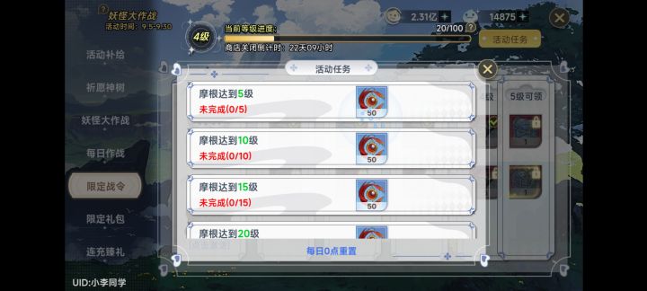 大佬们我怎么领不到经验啊截图