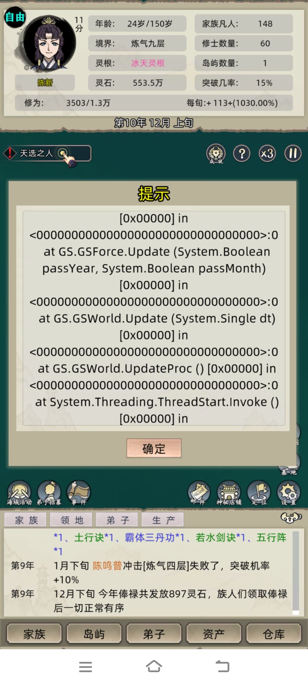 攻岛直接炸档了😂 1