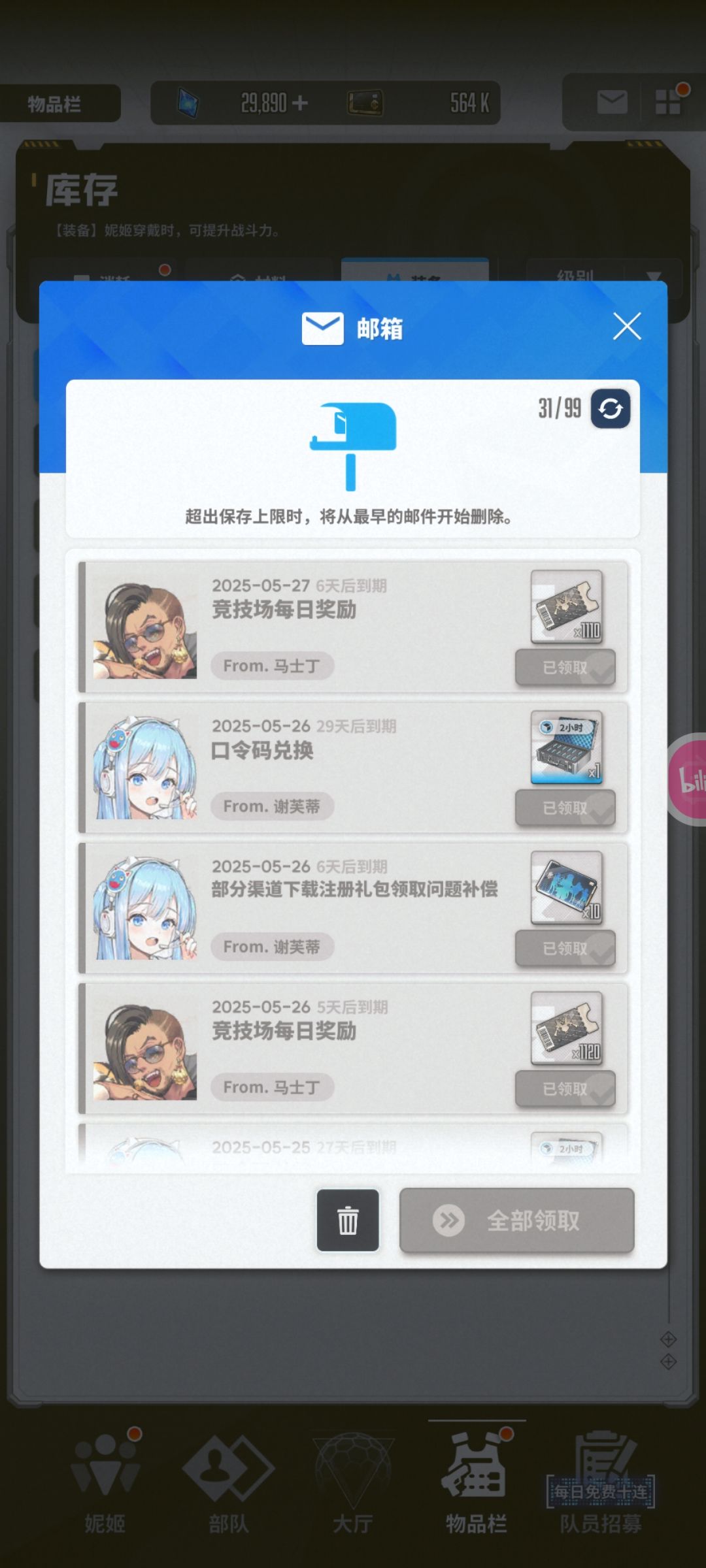不是我补偿十连怎么还没到账?!很急 2