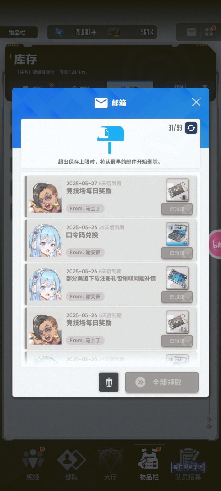 我今天的十连呢?没时间了!不要胡闹了!截图