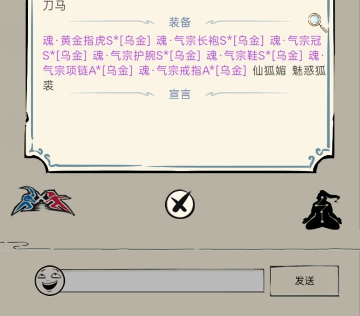 也是美滋滋乌金阶段全锻魂了截图