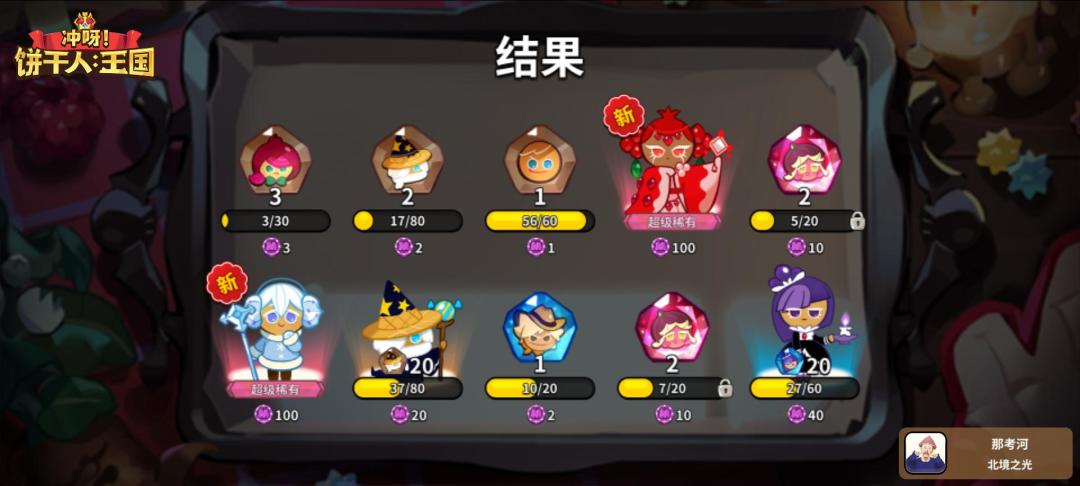 爆率还是可以的 2
