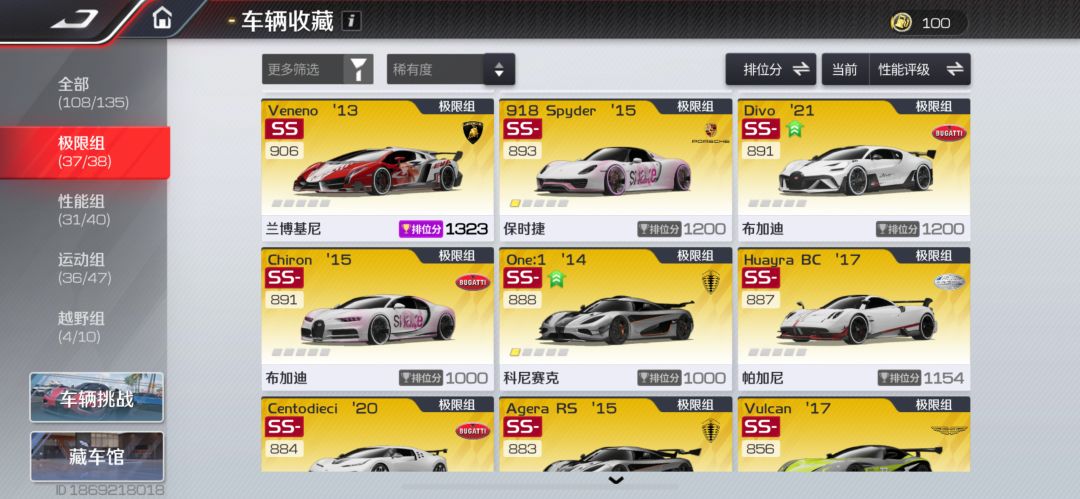 收集党集合 2