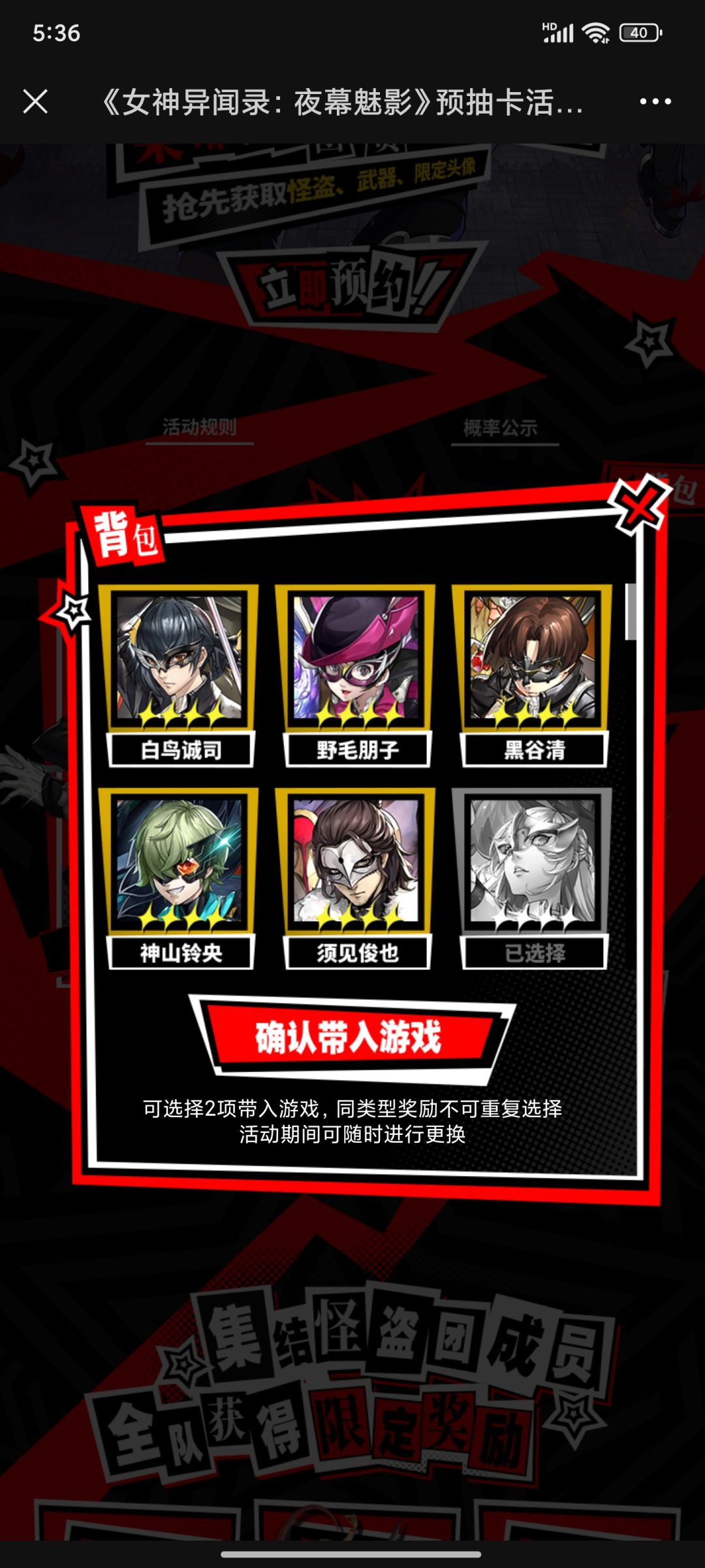 预抽卡角色武器全拿下啦~ 1