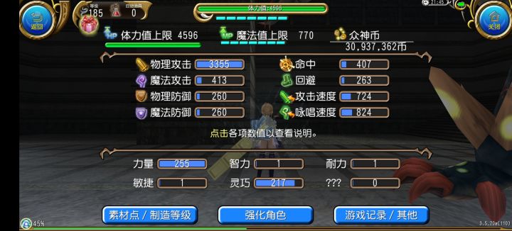 找一起玩的截图