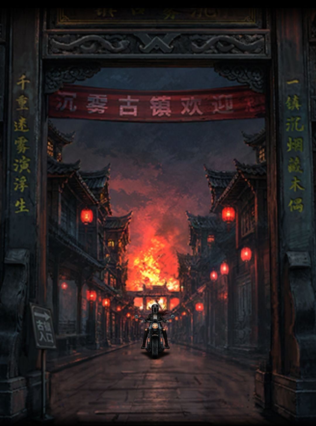 诡偶已通关！ 13