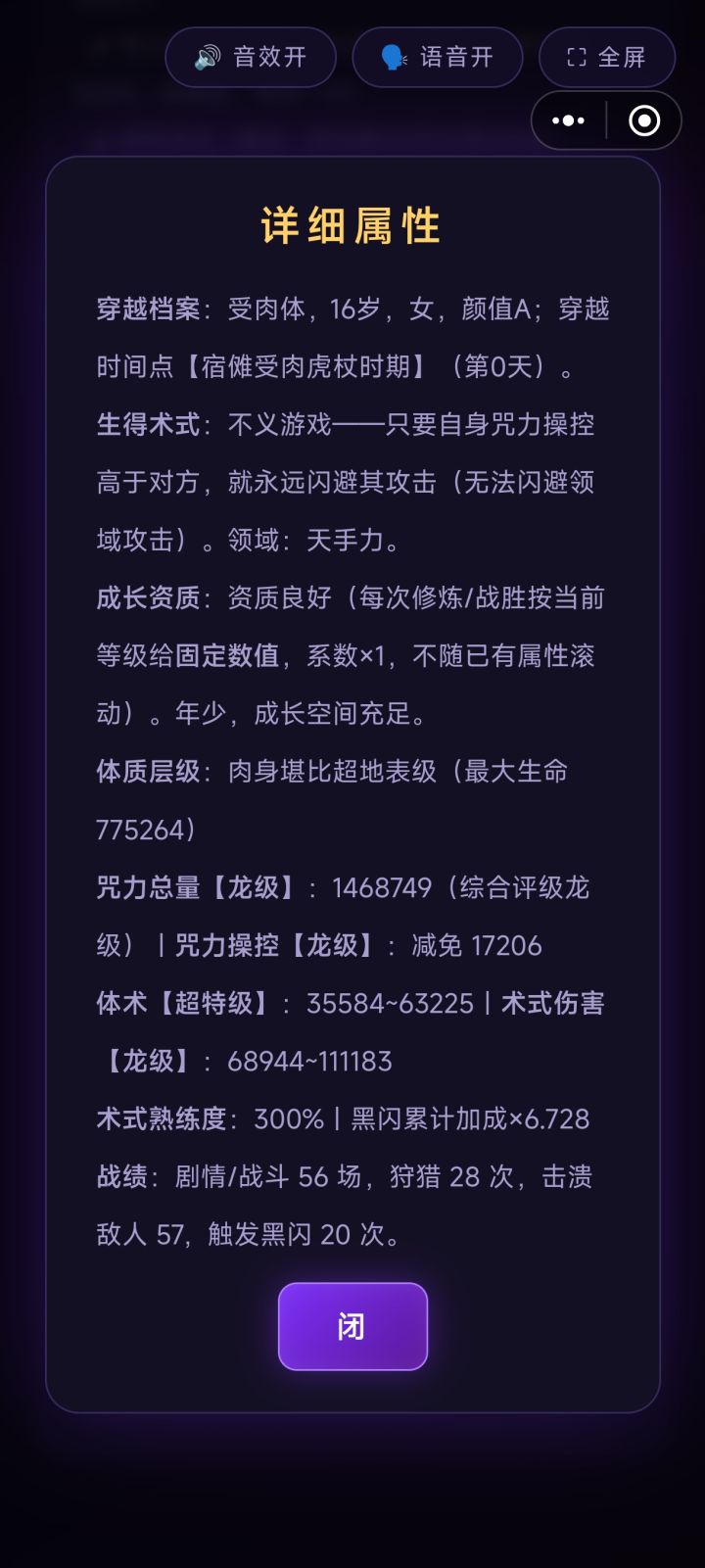 传奇黑闪王截图