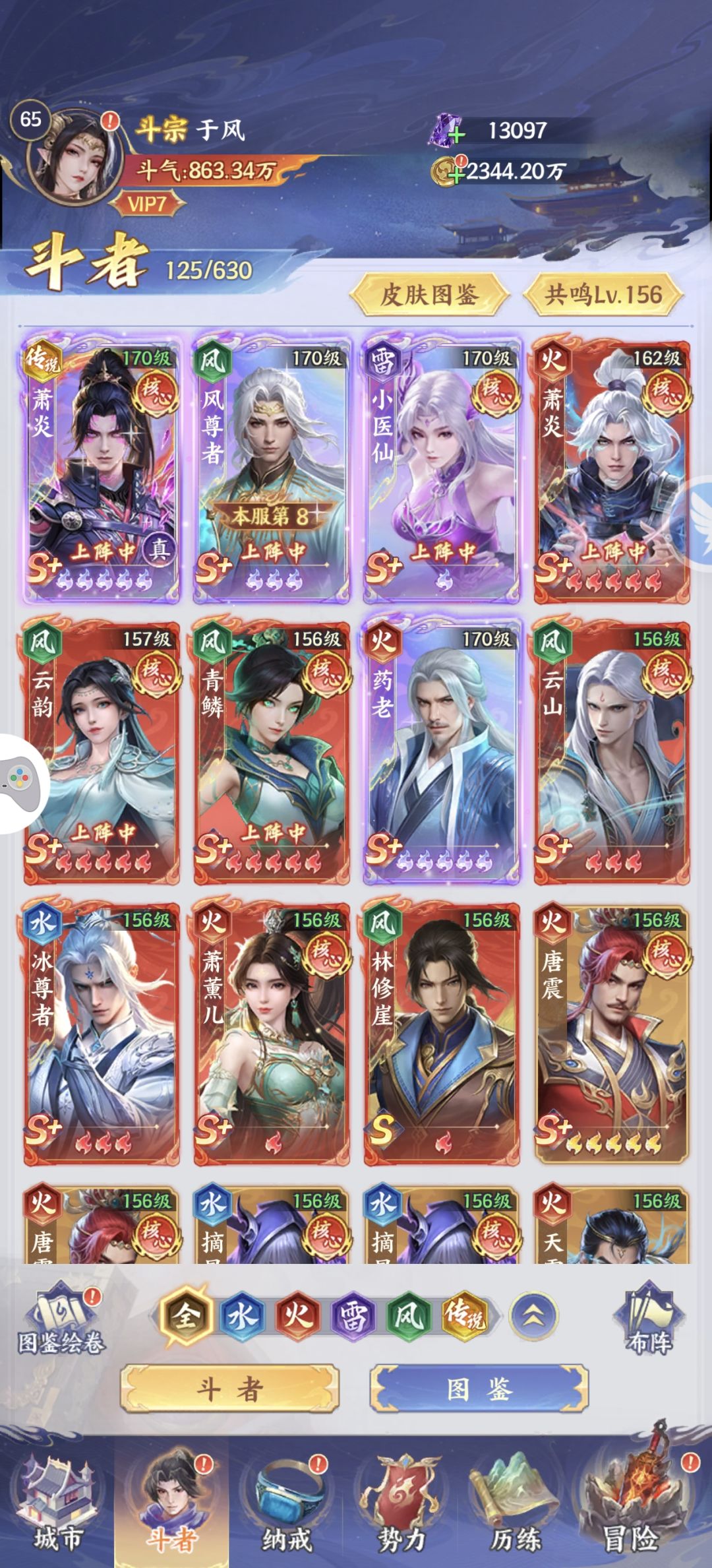 这样阵容可以吗截图